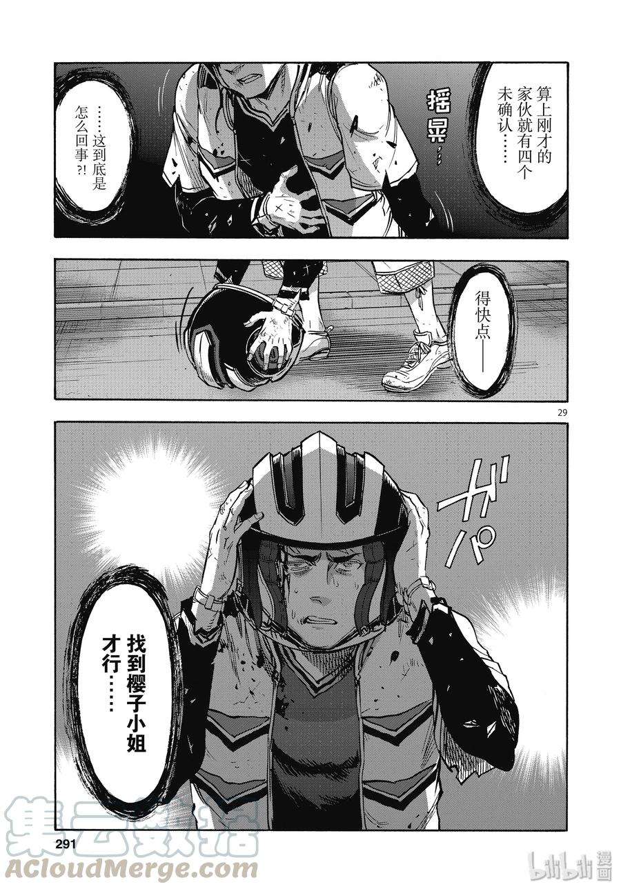 假面骑士空我（假面超人空我）66 飞翔