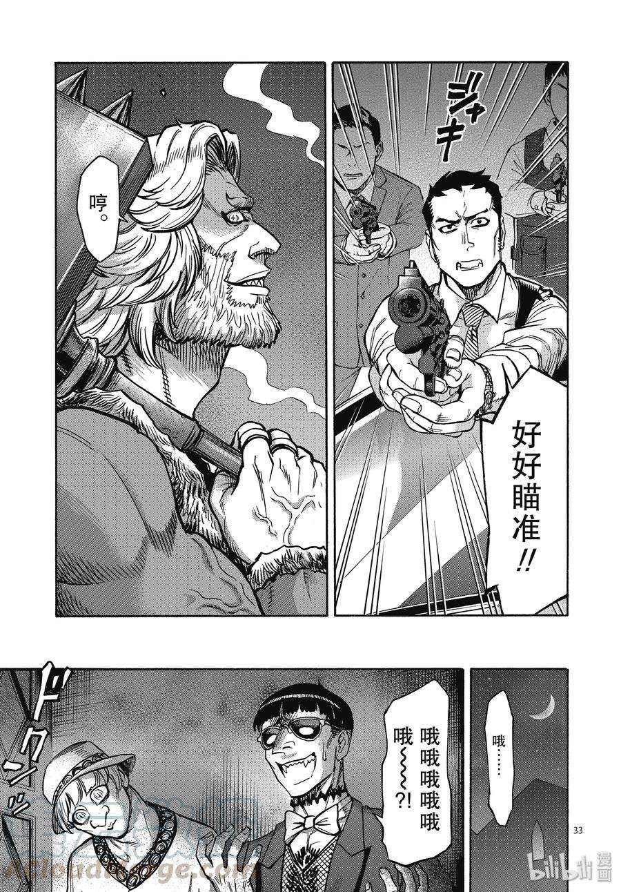 假面骑士空我（假面超人空我）66 飞翔