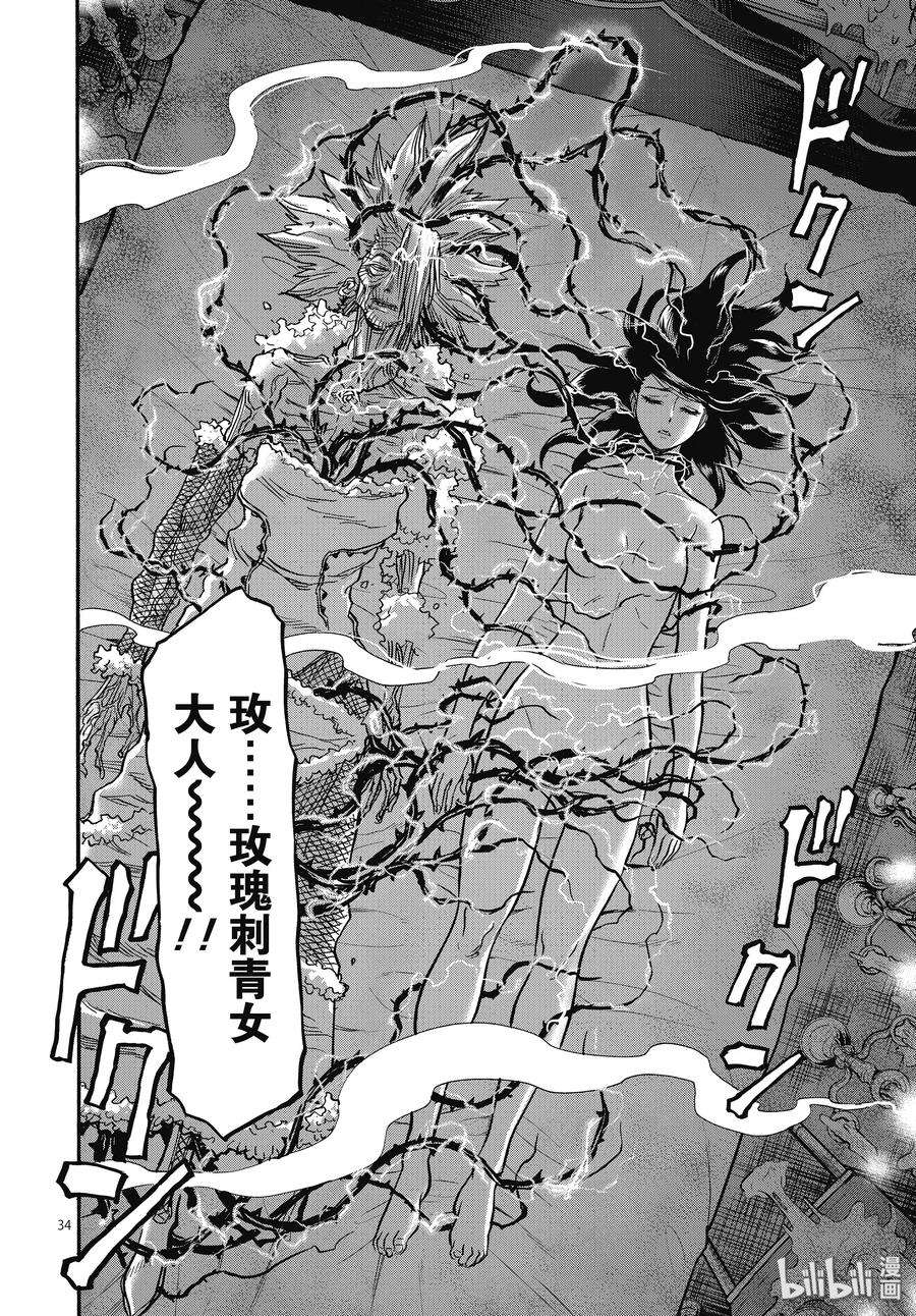 假面骑士空我（假面超人空我）66 飞翔