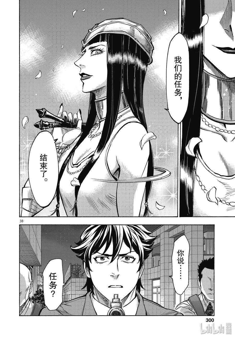 假面骑士空我（假面超人空我）66 飞翔