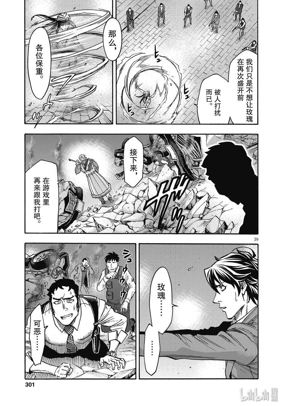 假面骑士空我（假面超人空我）66 飞翔