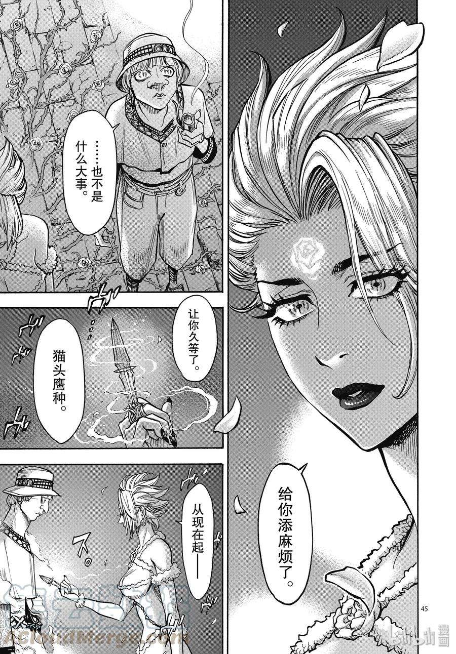 假面骑士空我（假面超人空我）66 飞翔