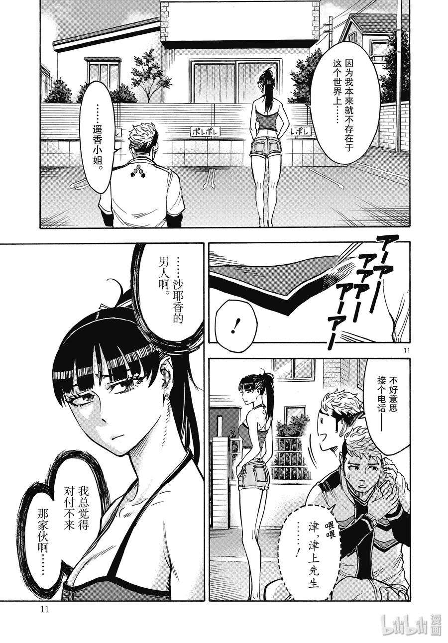 假面骑士空我（假面超人空我）68 启动