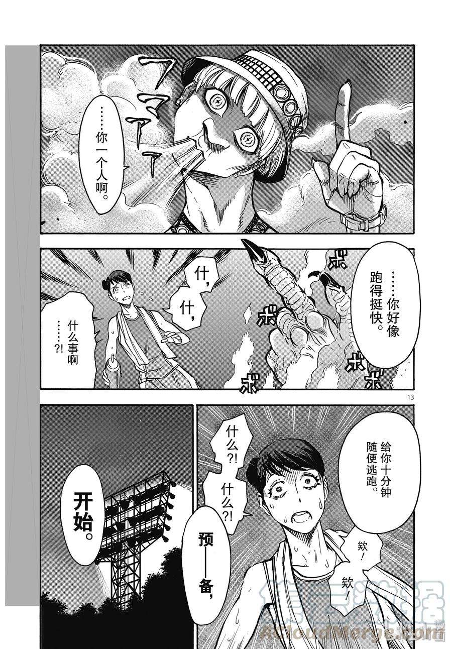 假面骑士空我（假面超人空我）68 启动
