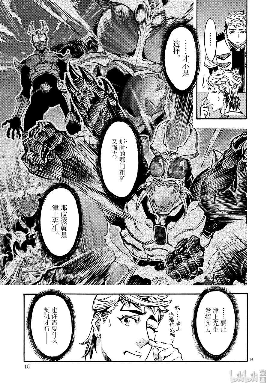 假面骑士空我（假面超人空我）68 启动