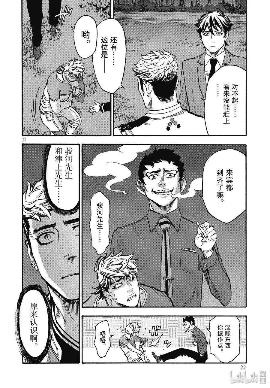 假面骑士空我（假面超人空我）68 启动