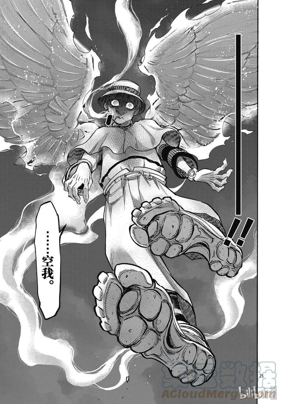 假面骑士空我（假面超人空我）68 启动