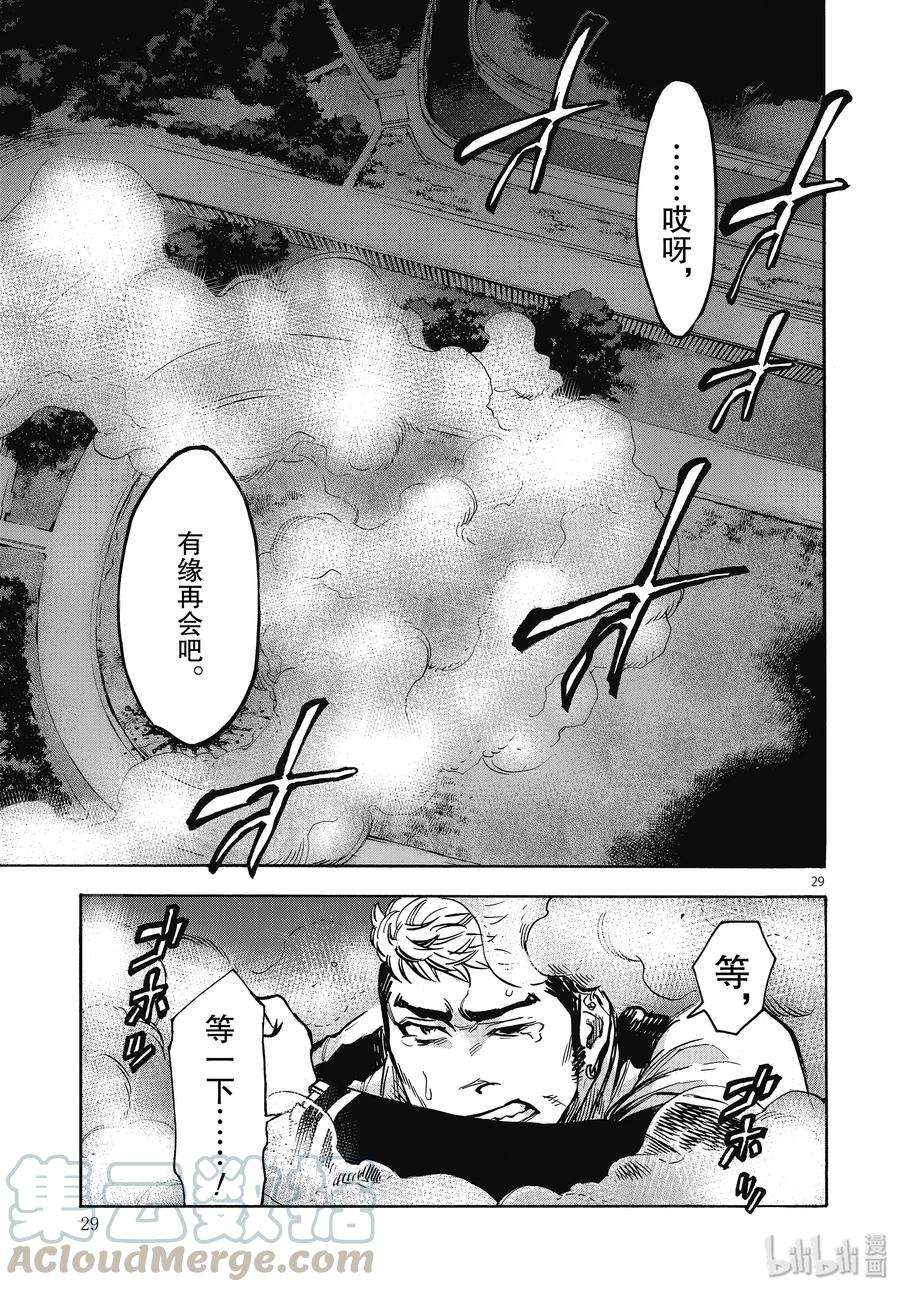 假面骑士空我（假面超人空我）68 启动