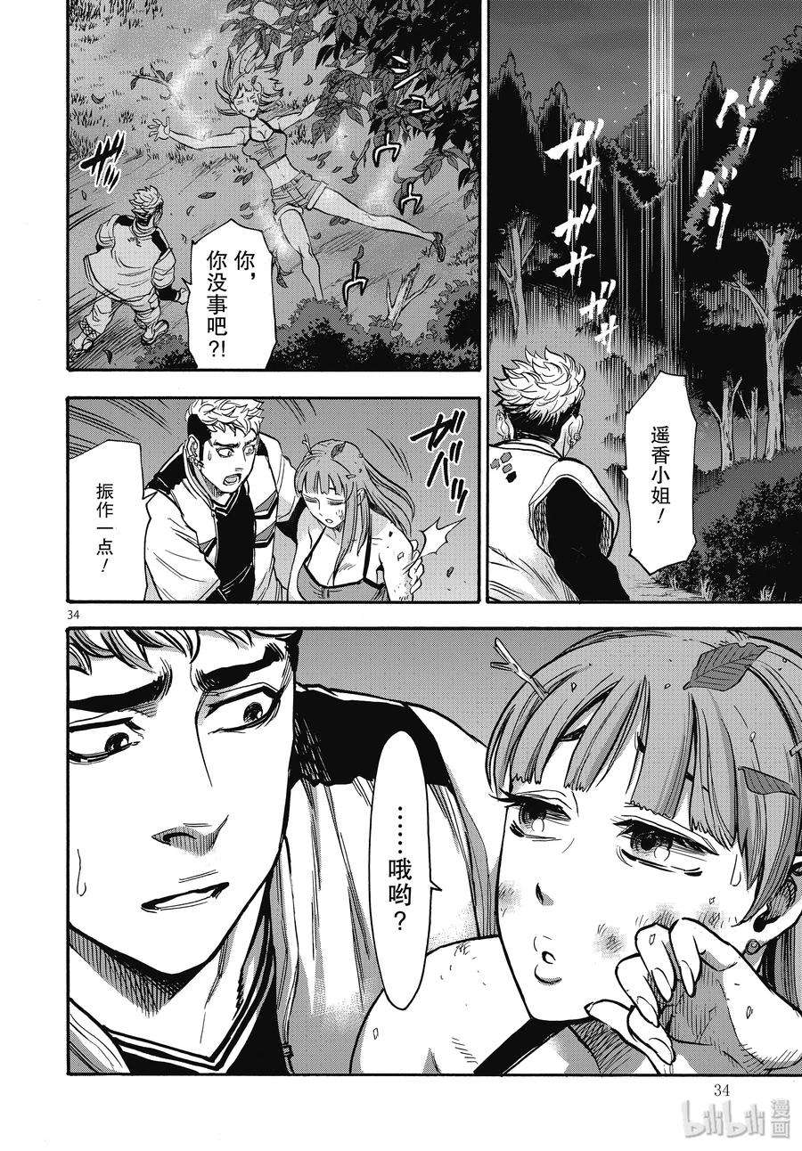 假面骑士空我（假面超人空我）68 启动