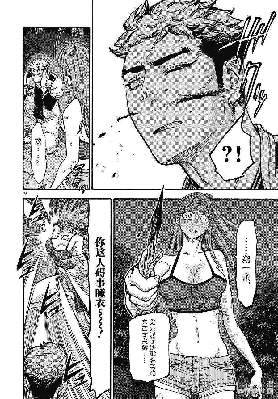 假面骑士空我（假面超人空我）68 启动