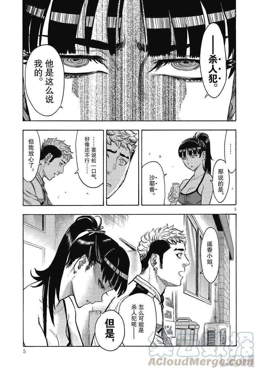 假面骑士空我（假面超人空我）68 启动
