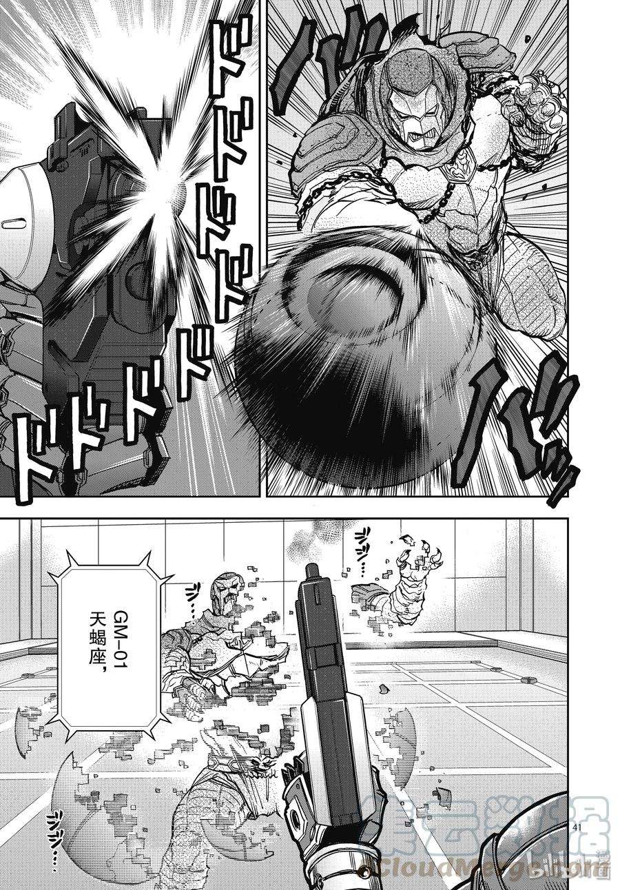 假面骑士空我（假面超人空我）68 启动