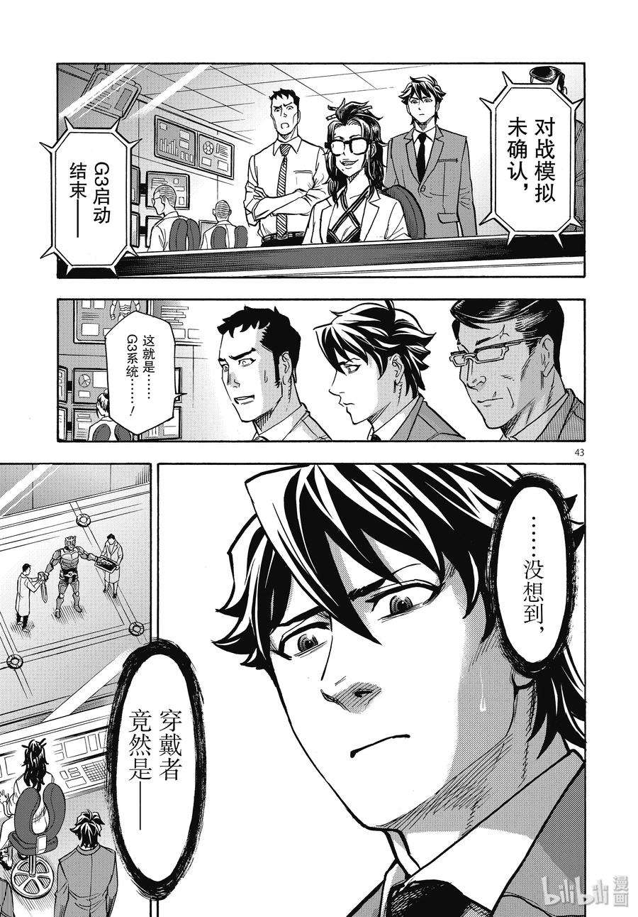 假面骑士空我（假面超人空我）68 启动