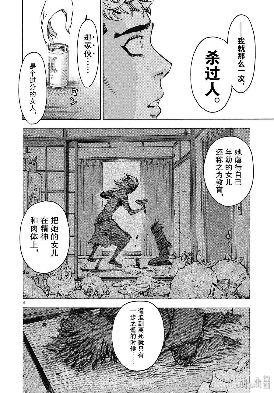 假面骑士空我（假面超人空我）68 启动