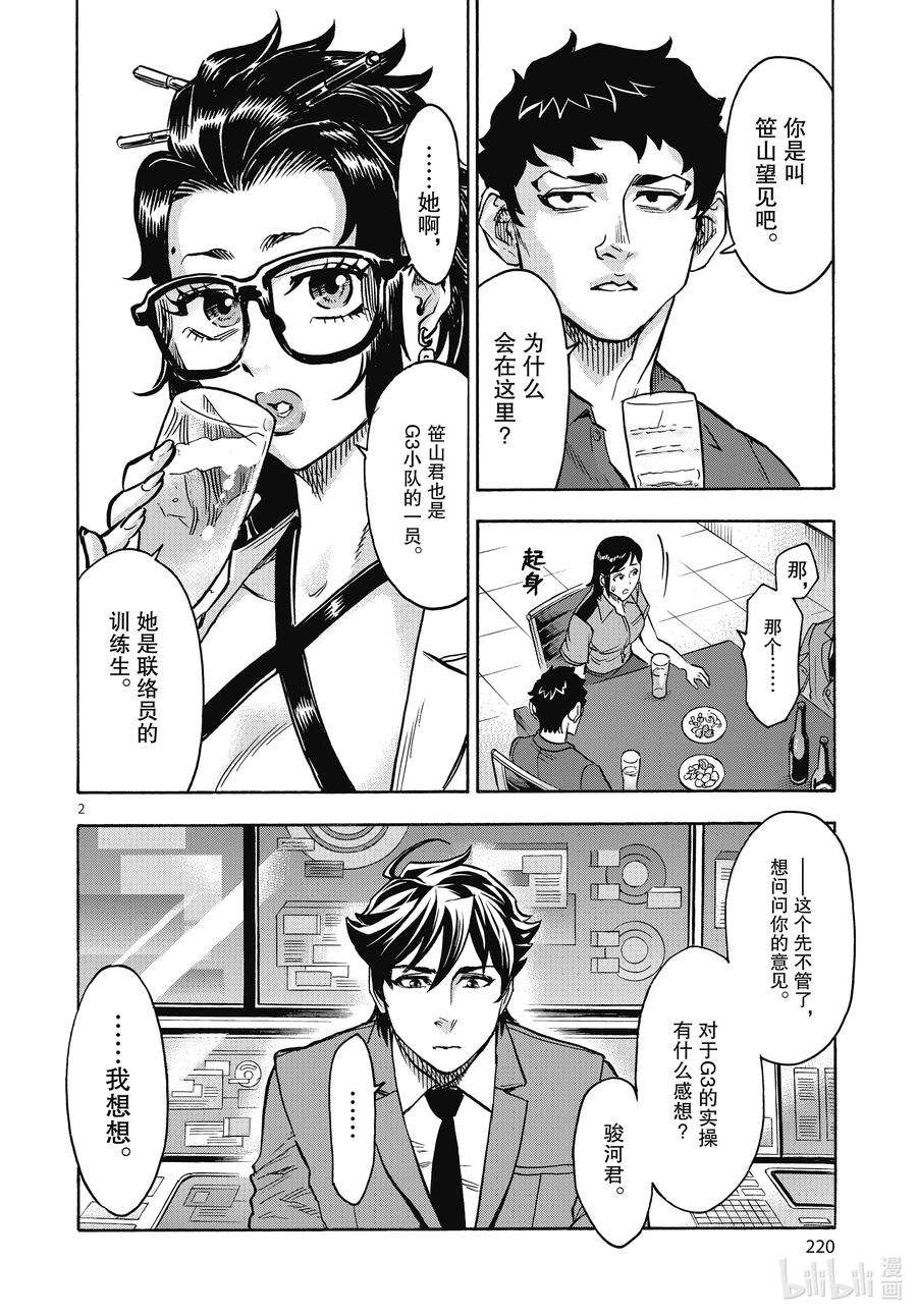 假面骑士空我（假面超人空我）69 着火