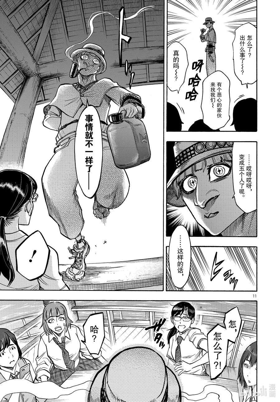 假面骑士空我（假面超人空我）69 着火