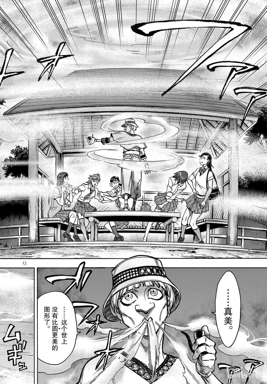 假面骑士空我（假面超人空我）69 着火