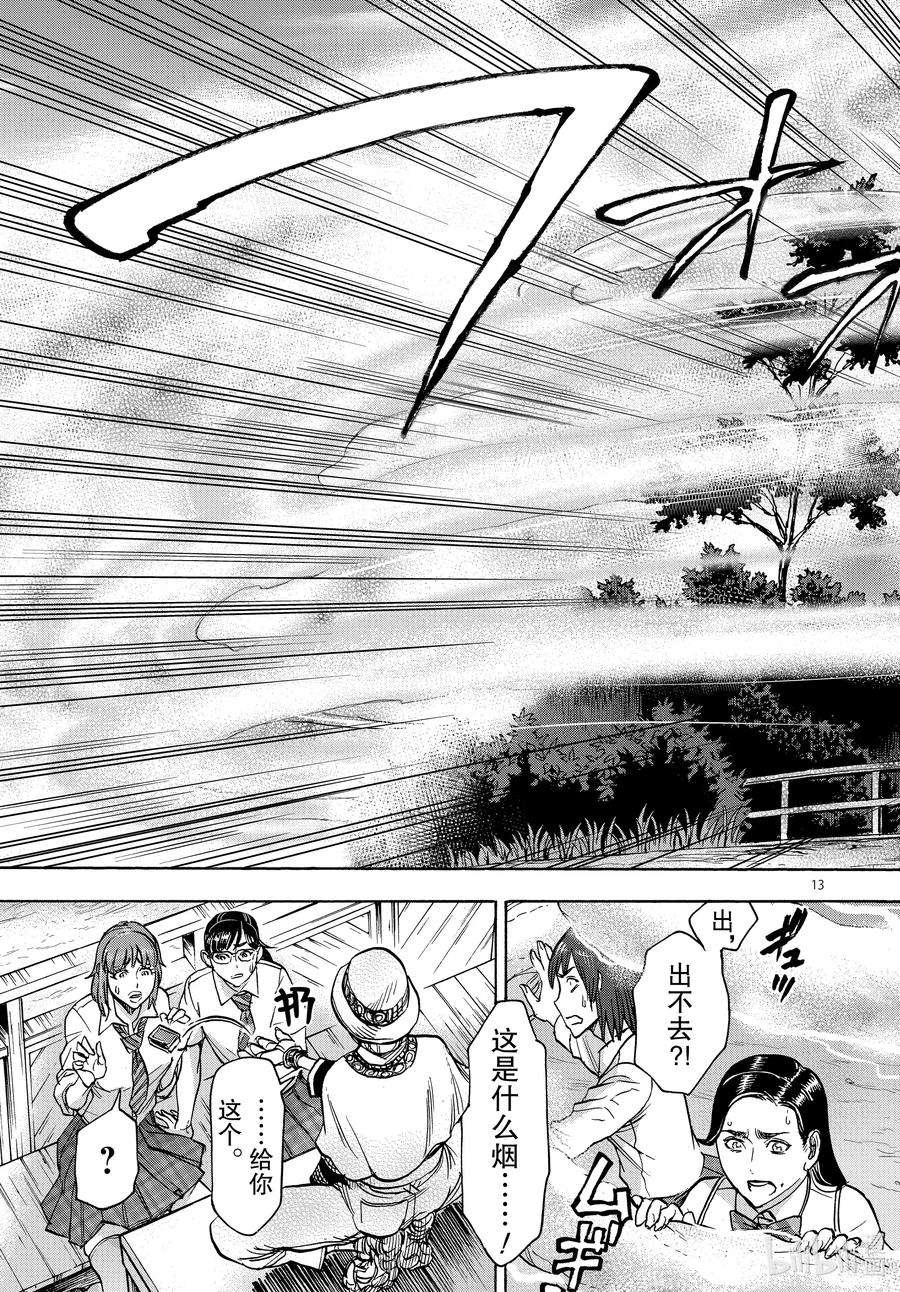 假面骑士空我（假面超人空我）69 着火