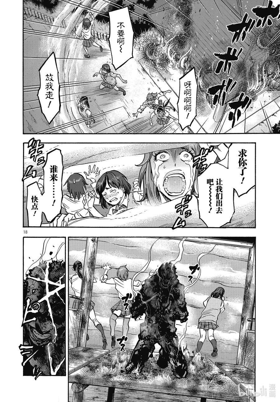 假面骑士空我（假面超人空我）69 着火
