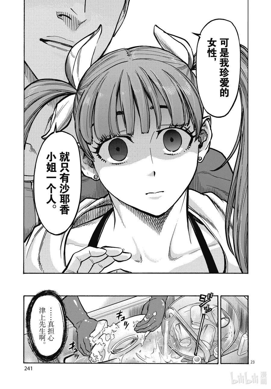 假面骑士空我（假面超人空我）69 着火