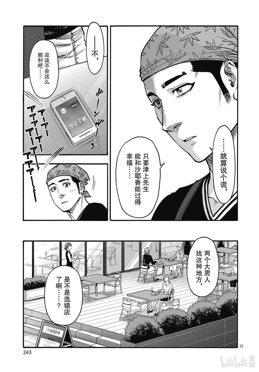 假面骑士空我（假面超人空我）69 着火