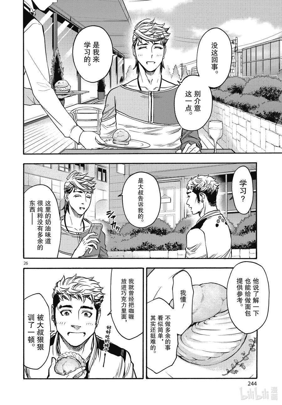 假面骑士空我（假面超人空我）69 着火