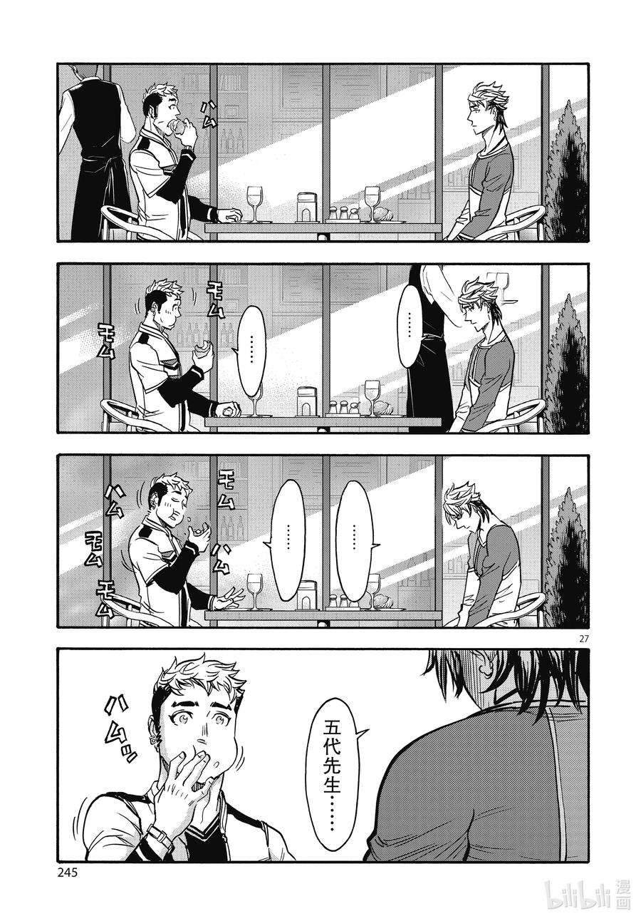 假面骑士空我（假面超人空我）69 着火