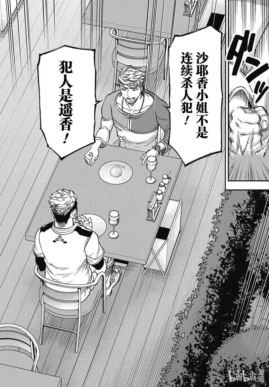 假面骑士空我（假面超人空我）69 着火