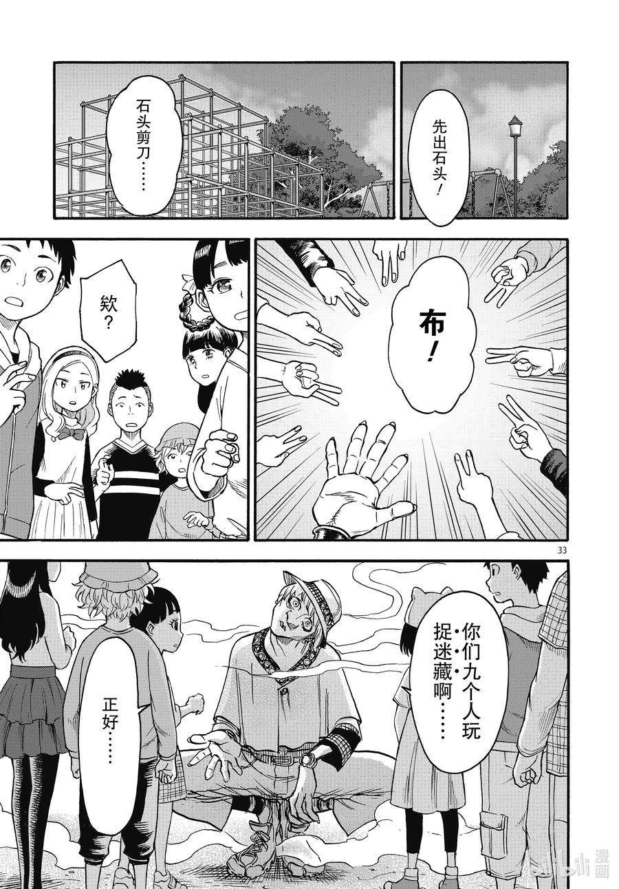 假面骑士空我（假面超人空我）69 着火