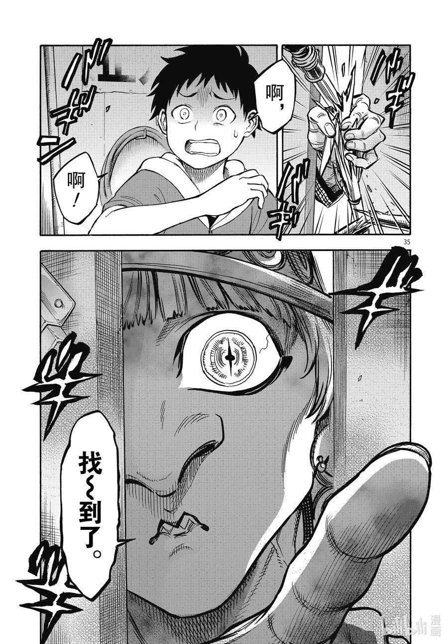 假面骑士空我（假面超人空我）69 着火