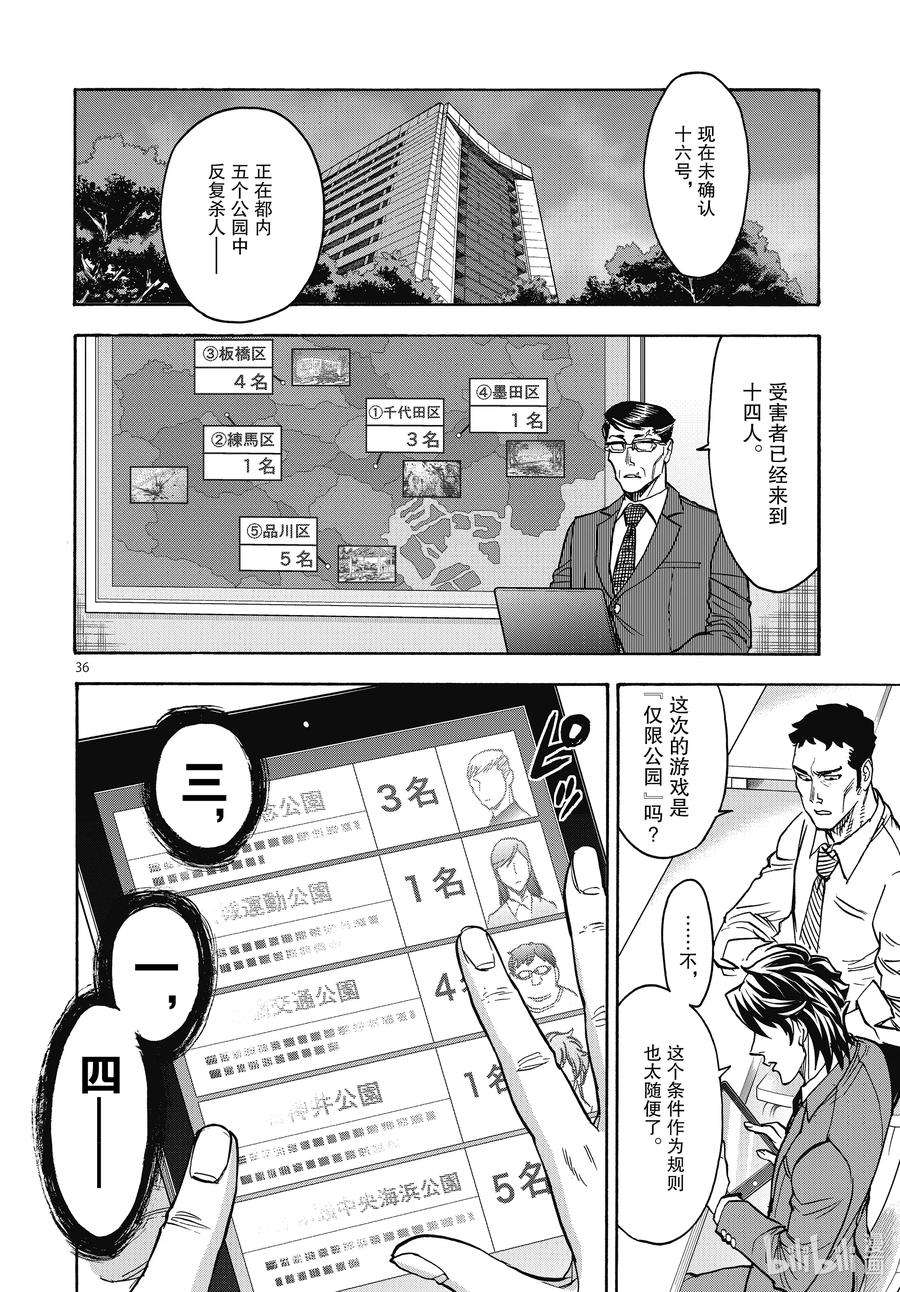 假面骑士空我（假面超人空我）69 着火