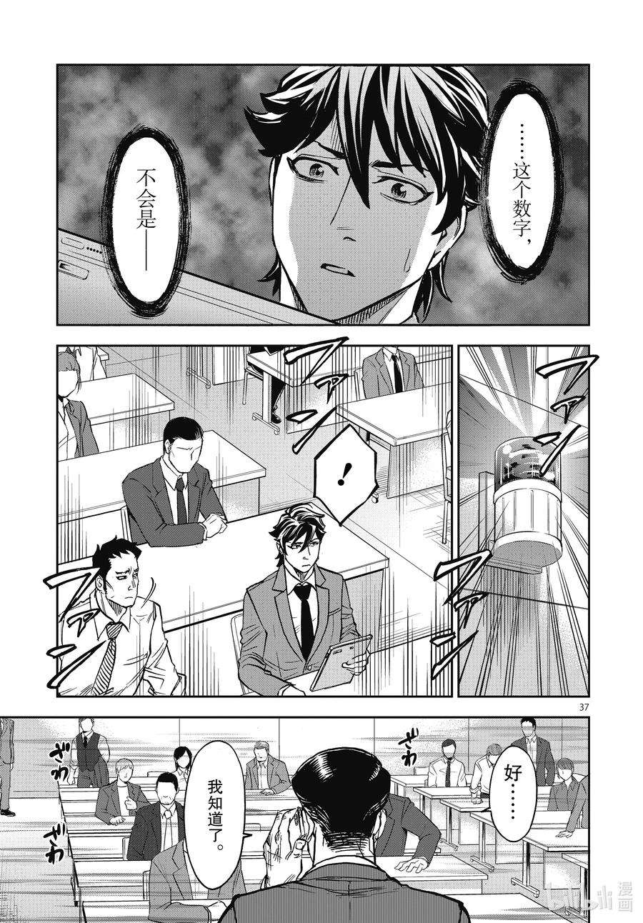 假面骑士空我（假面超人空我）69 着火