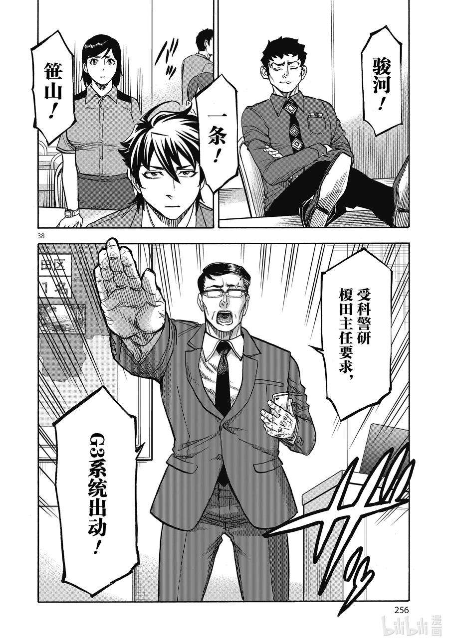 假面骑士空我（假面超人空我）69 着火