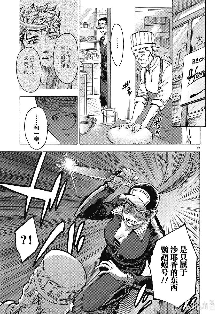 假面骑士空我（假面超人空我）69 着火