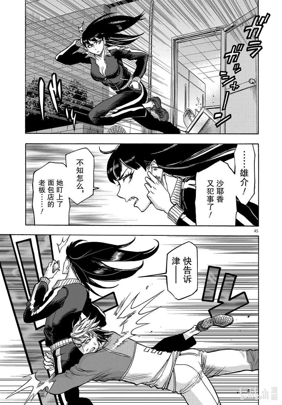假面骑士空我（假面超人空我）69 着火