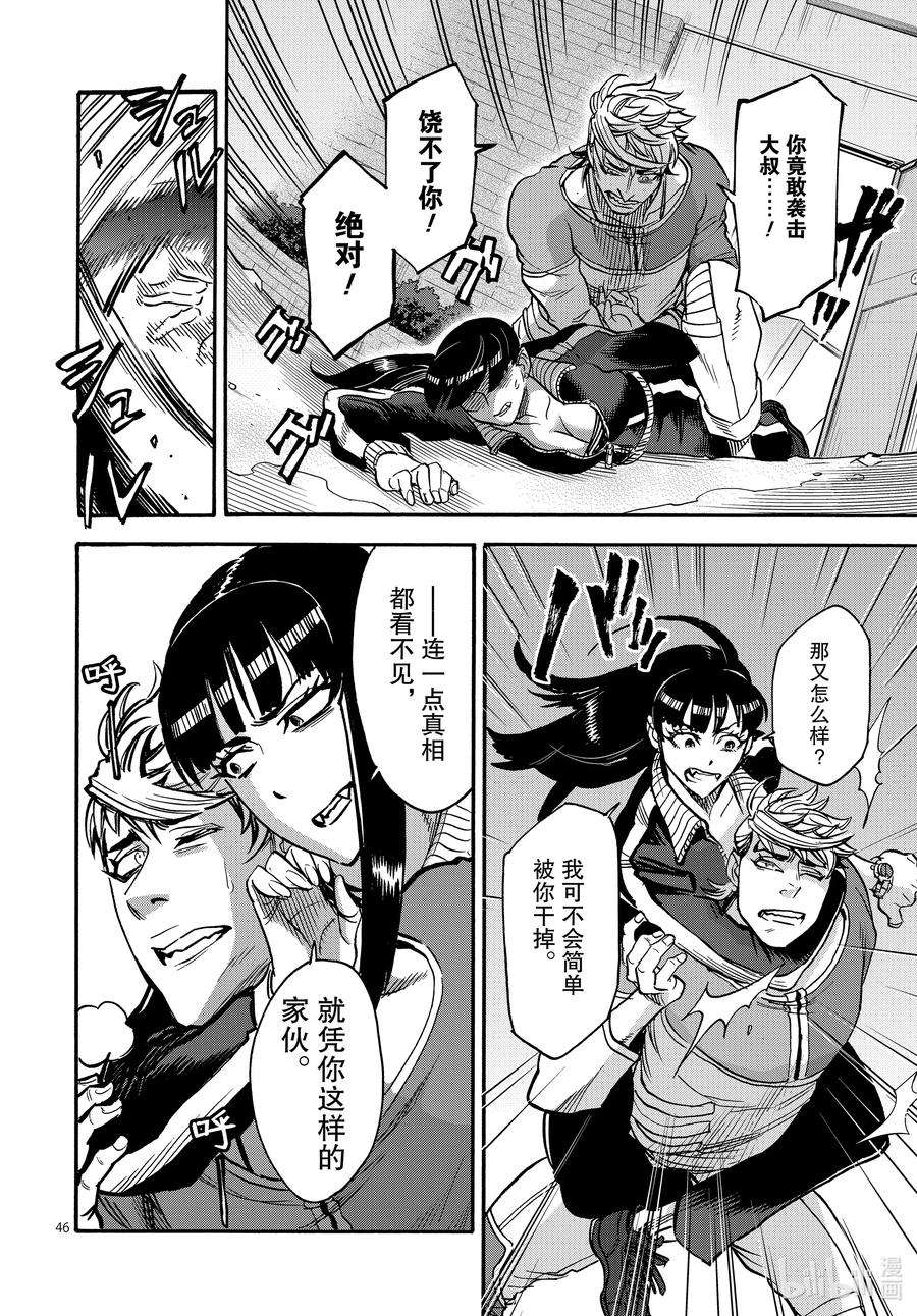 假面骑士空我（假面超人空我）69 着火