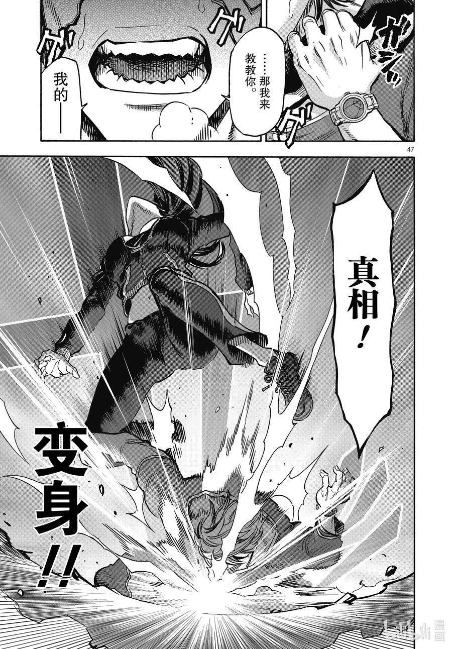 假面骑士空我（假面超人空我）69 着火