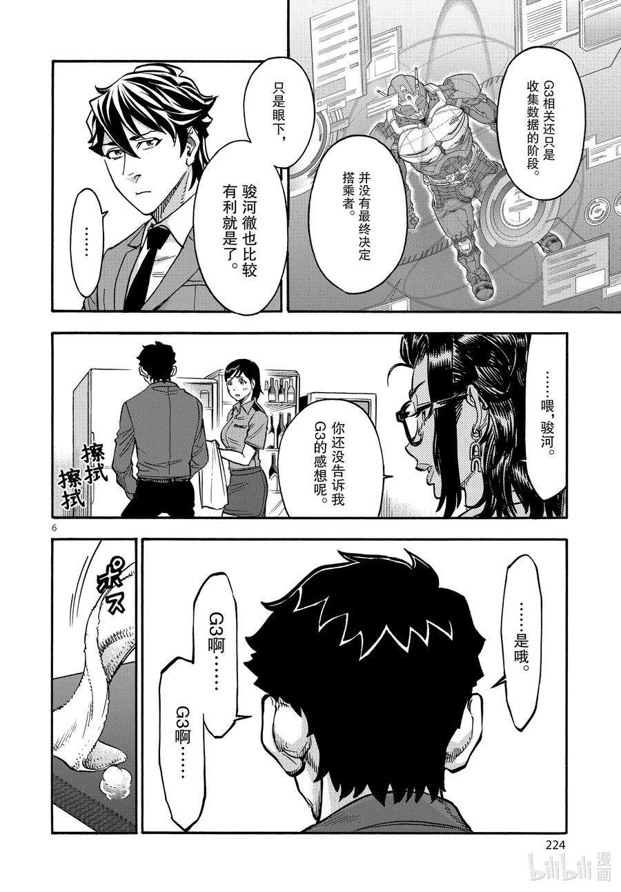 假面骑士空我（假面超人空我）69 着火