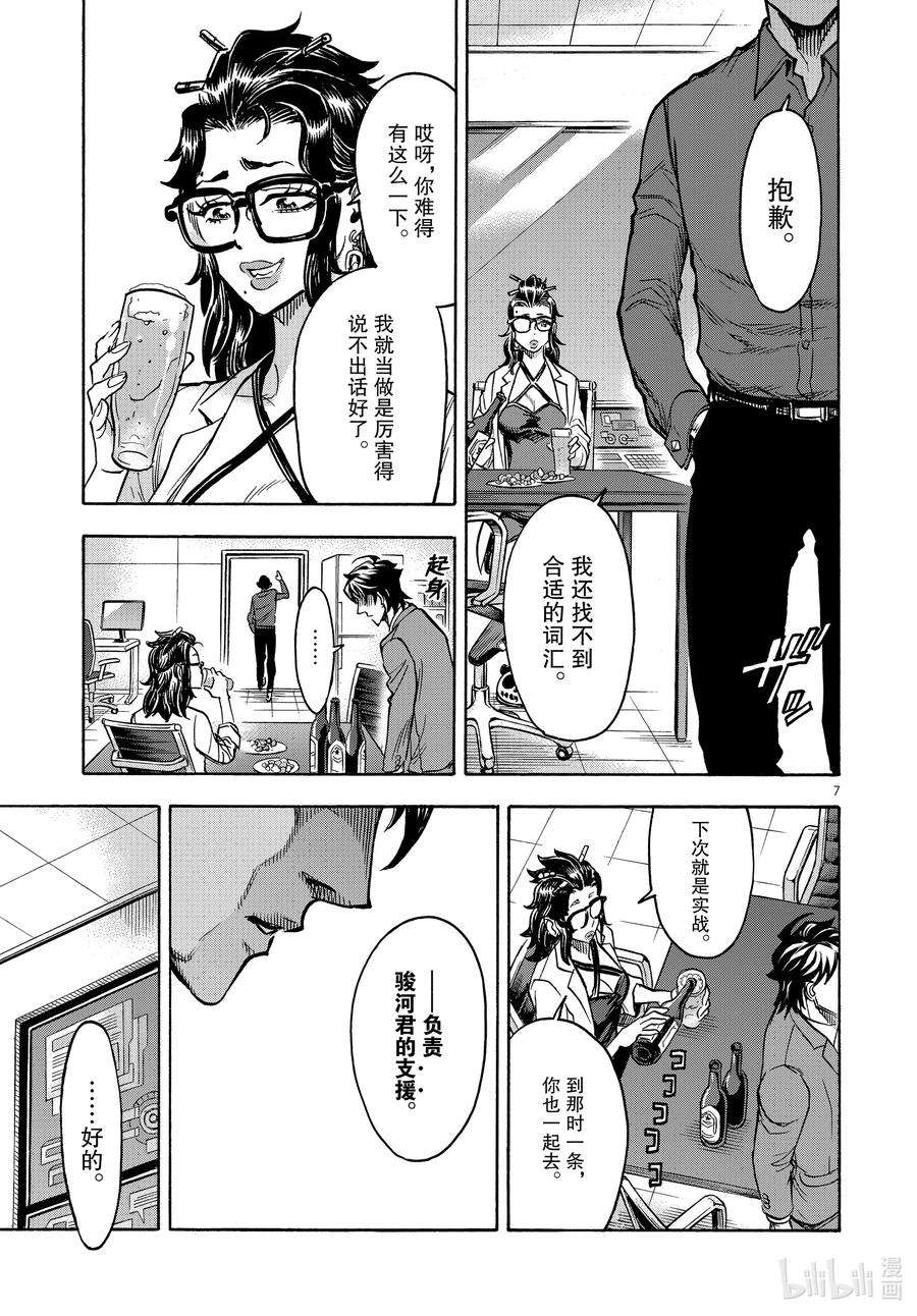 假面骑士空我（假面超人空我）69 着火