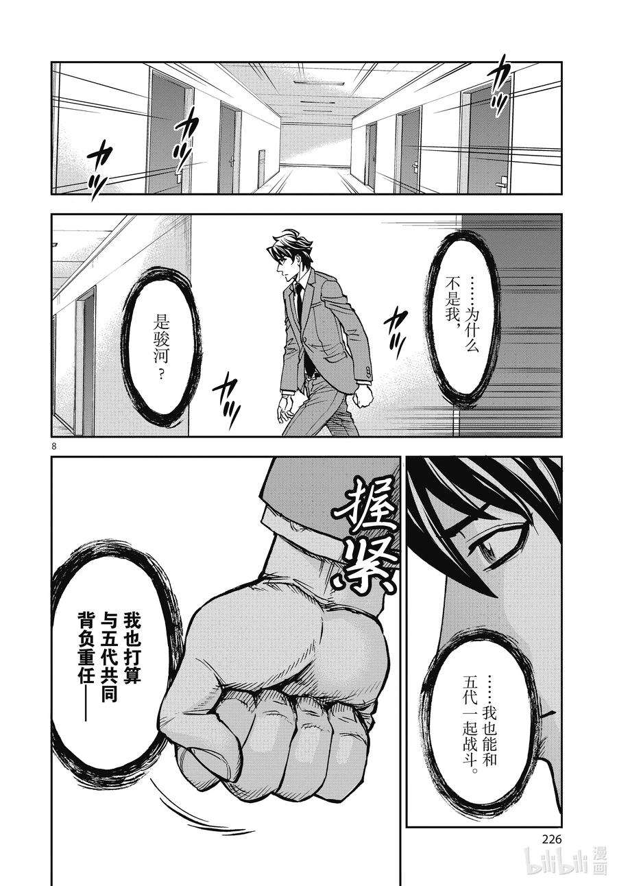 假面骑士空我（假面超人空我）69 着火