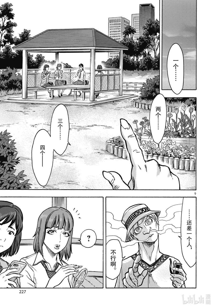 假面骑士空我（假面超人空我）69 着火