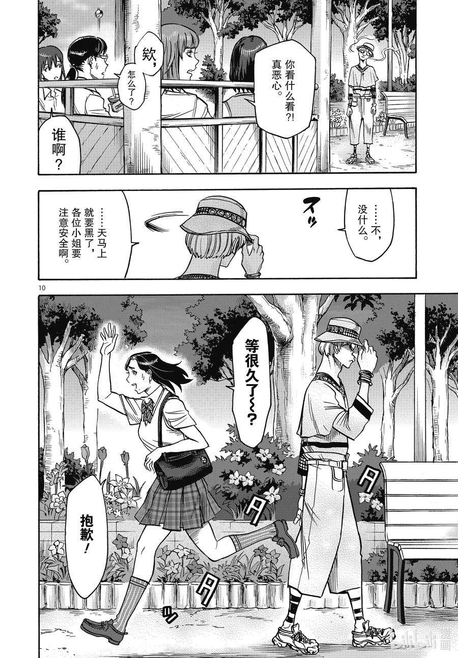 假面骑士空我（假面超人空我）69 着火