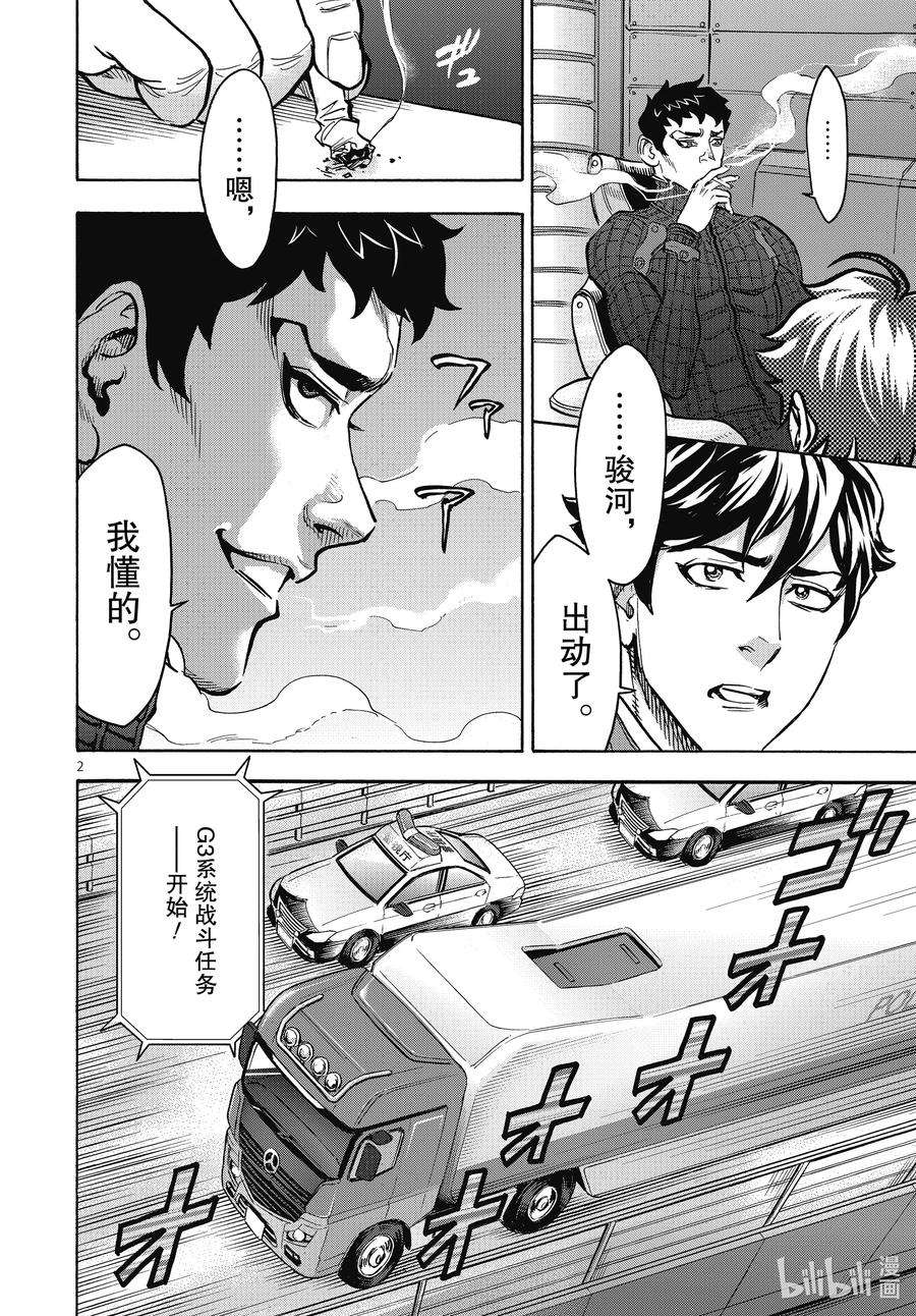 假面骑士空我（假面超人空我）70 告白
