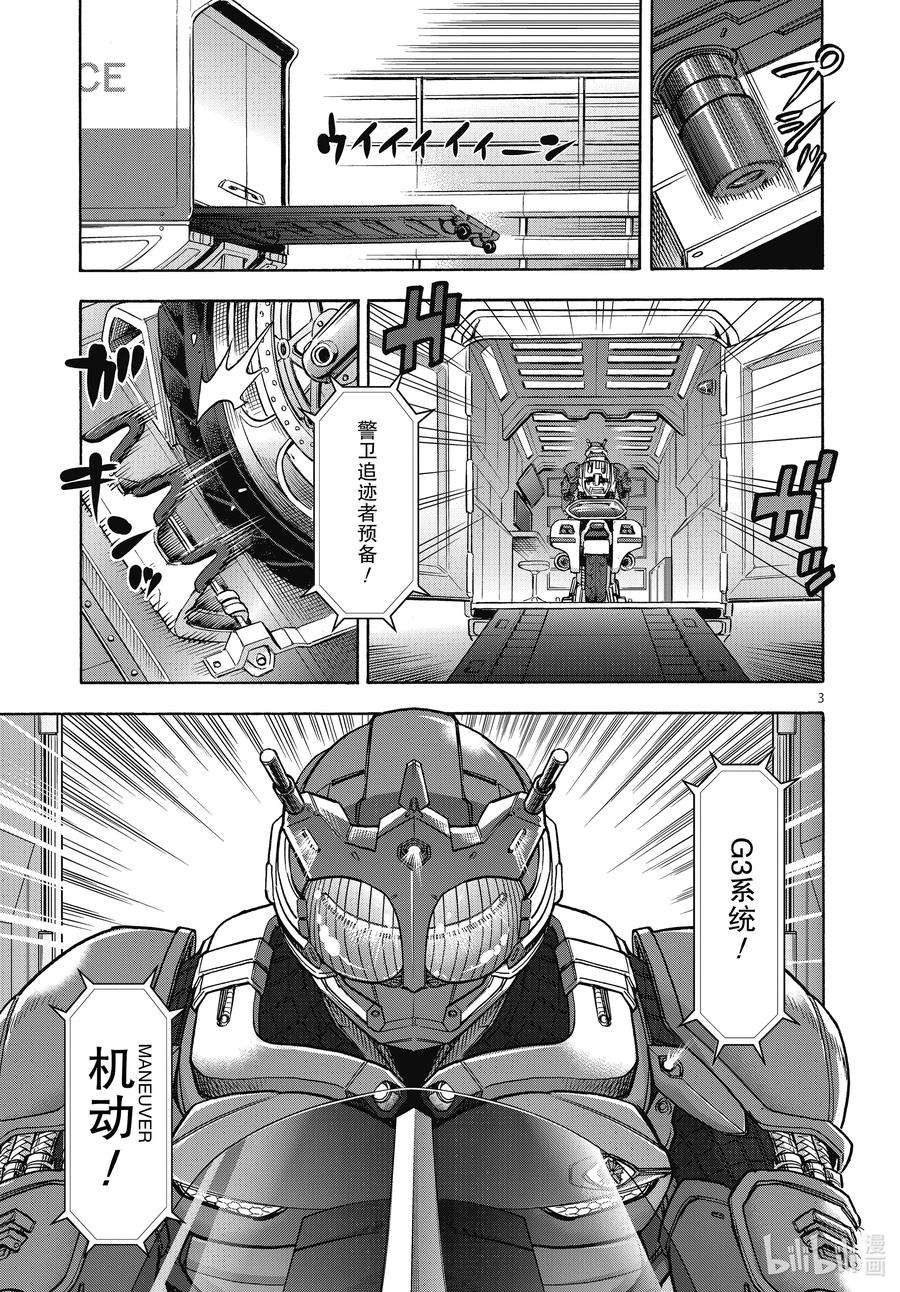 假面骑士空我（假面超人空我）70 告白