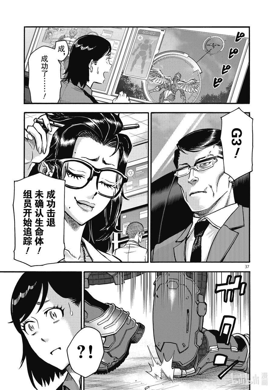 假面骑士空我（假面超人空我）70 告白