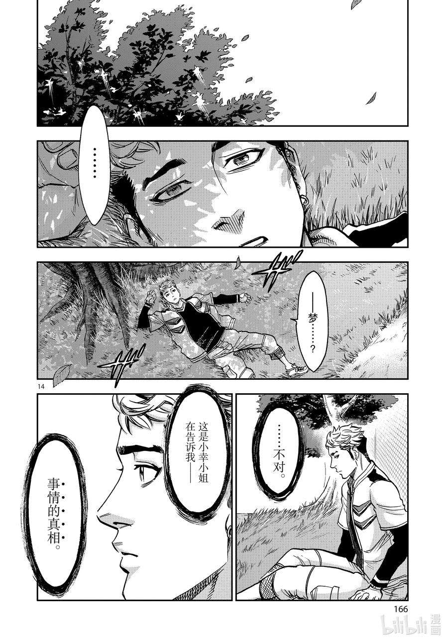 假面骑士空我（假面超人空我）72 处置