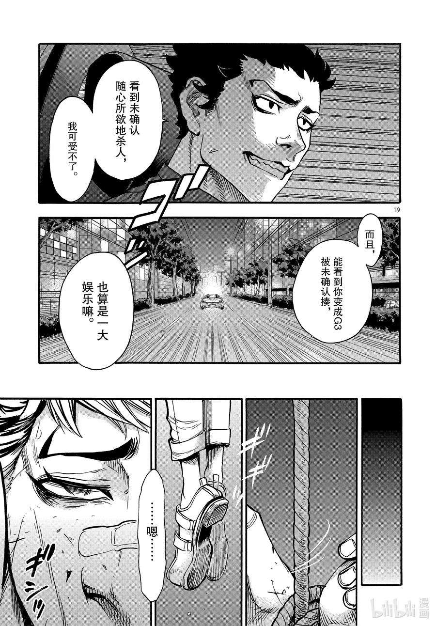 假面骑士空我（假面超人空我）72 处置