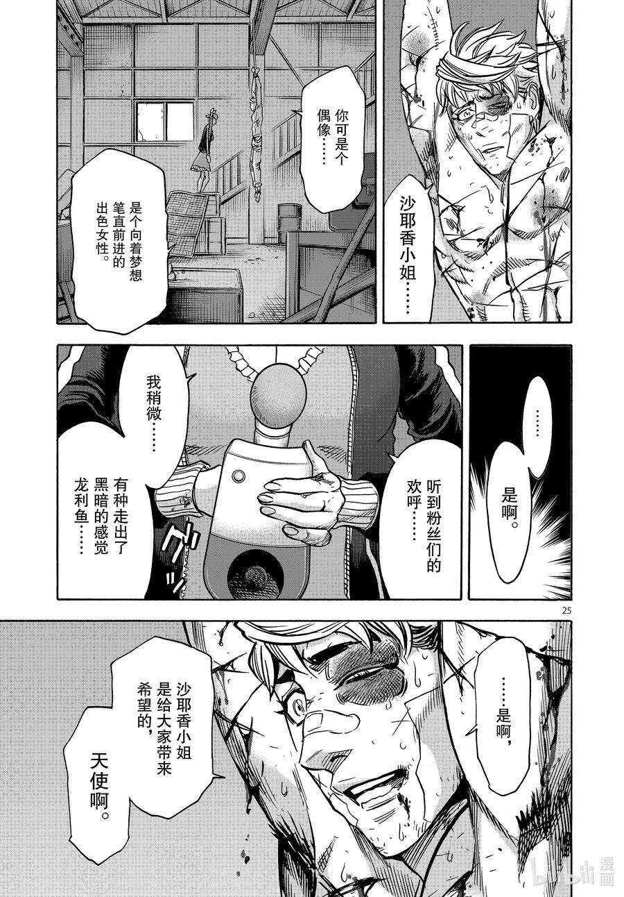 假面骑士空我（假面超人空我）72 处置