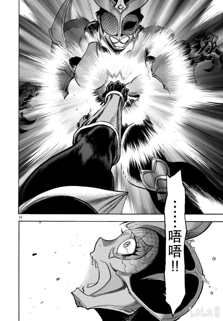 假面骑士空我（假面超人空我）72 处置