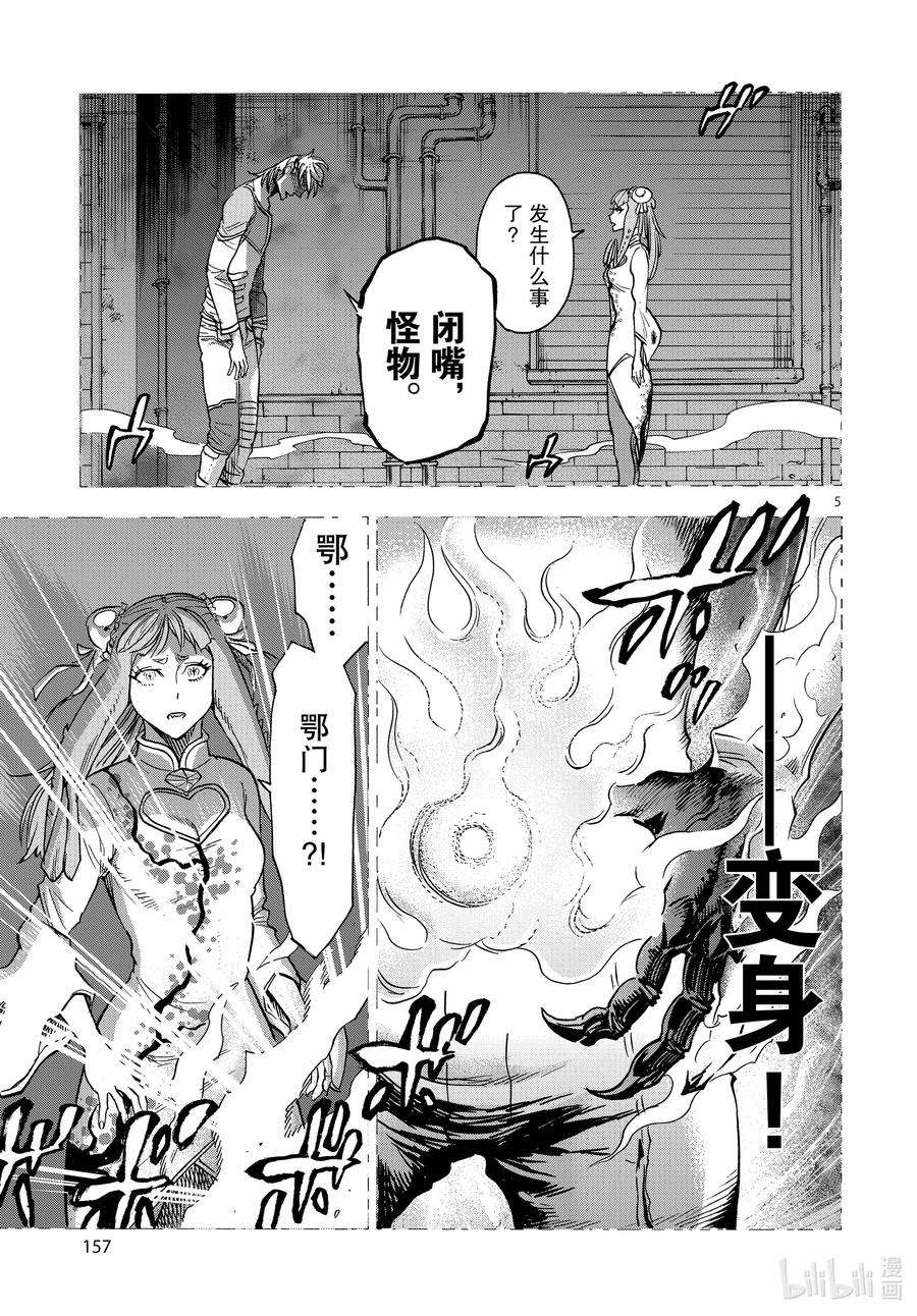 假面骑士空我（假面超人空我）72 处置